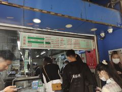 -芳婆糕团店(王府大街店)