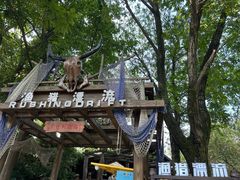 -成都欢乐谷