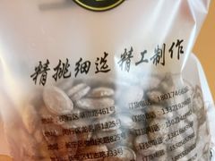 吊瓜子-野栗香(娄山关路店)