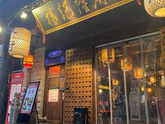 门面-杨记隆府(重庆总店)