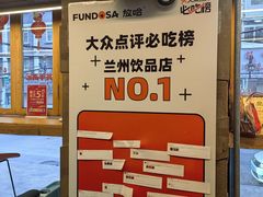 -放哈·甜醅子奶茶创造者(正宁路店)