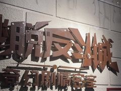 -逃脱反斗城沉浸剧情密室(北京路店)