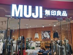 -MUJI无印良品(环球港店)