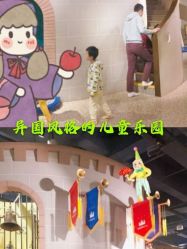 -幻贝家儿童乐园(武汉永旺梦乐城店)