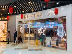 门面-喜茶(北京通州万达店)
