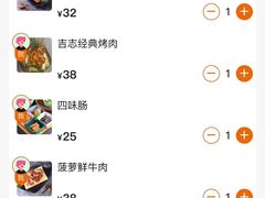 -吉志烤肉(太原总店)