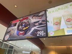 -DQ·蛋糕·冰淇淋(河东万达店)