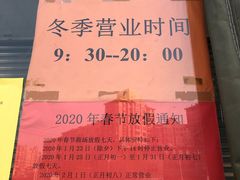 -中福百货(望京店)