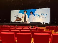 -交通银行前滩31演艺中心