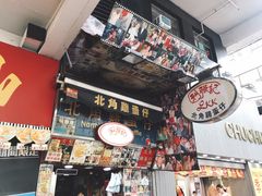 -利强记北角鸡蛋仔(弥敦道店 )