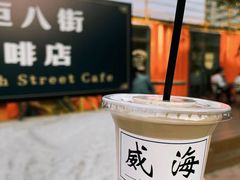 -火炬八街咖啡店