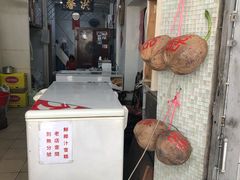 -洪馨椰子
