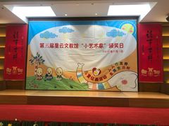 -星云文教馆