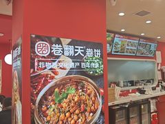 -卷翻天·卷饼(欧亚商都店)