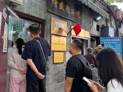 -增盛魁小吃店