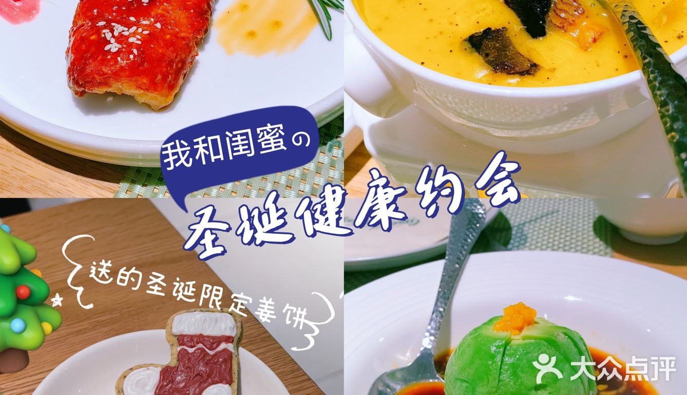 我的冬日圣诞食光⛄来个吃不胖的圣诞约会😋我和闺蜜的终极梦想