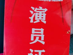 -安徽广播电视台