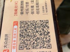 -一楼食业·美食人家