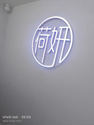 -HEYAN荷妍专业脱毛连锁机构