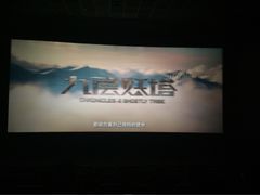-博纳国际影城(茂业天地IMAX店)