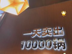 -古乐牛香·鲜牛肉自助火锅(南京总店)