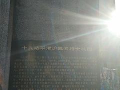 -十九路军淞沪抗日阵亡将士陵园