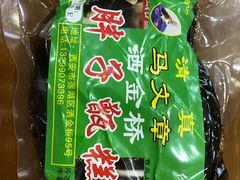 -马文章胖子甑糕(洒金桥店)