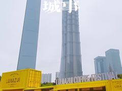 -陆家嘴中心绿地
