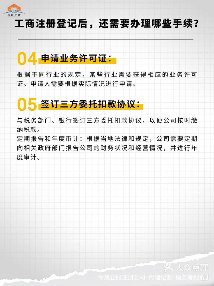 工商注册需要的手续有哪些 工商注册需要的手续有哪些