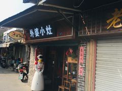 -乌镇东栅景区