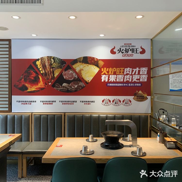 泥炉烤肉