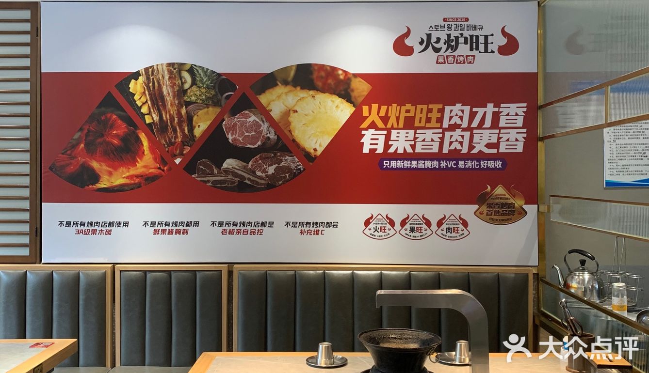 泥炉烤肉