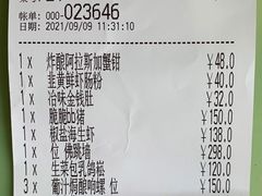账单-翠园(北京王府中环店)