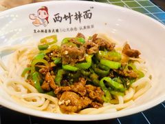 -西竹拌面(银川阅彩城店)