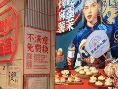 -墨茉点心局(喜盈门范城店)