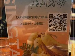 -前海沿·青岛菜(五四广场永旺店)