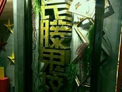 -长藤鬼校(龙翔店)