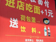 -三味拉面(雪松路店)
