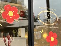 -PETIT PARIS 小巴黎(花园道店)