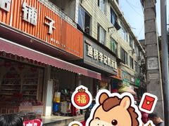 -渔桥李记奶汤面(东街店)