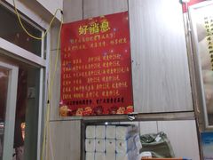 -瞻老元面馆(双塘路店)