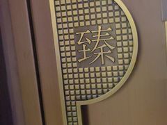 -臻享足道·HIFI影院足疗SPA(成华店)