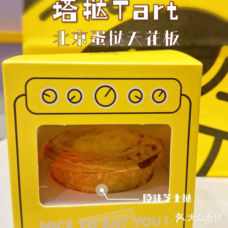 蛋挞界天花板，大口吃挞的快乐🈶️了