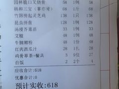 -园林美食城·本土农家菜(杨和镇店)