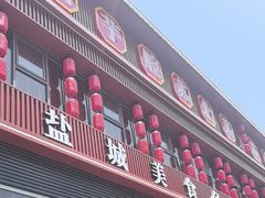 -山芋腔苏北菜(盐城滨海店)