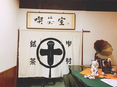 -中村藤吉(本店)