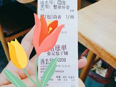 -张记包子铺(贵阳路店)