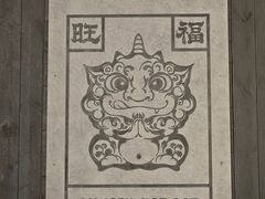 -旺福·贵州酸汤牛肉火锅(陆悦天地店)