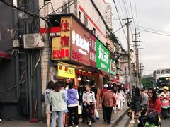 -张记捆鸡(总店)