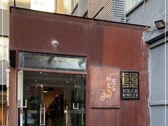 -时光漫步酒店(北京雍和宫南锣鼓巷后海店)